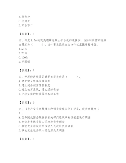 2024年材料员之材料员基础知识题库附参考答案（研优卷）.docx