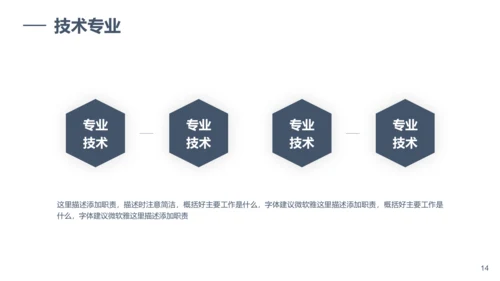 唯美个人简历自我介绍通用PPT模板