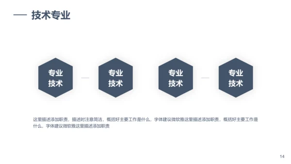 唯美个人简历自我介绍通用PPT模板