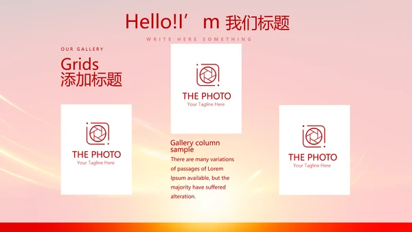 欢庆国庆节新中国成立70周年动态PPT