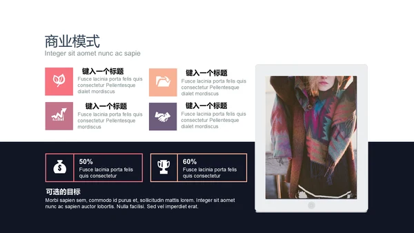 商务演讲商业讲演报告通用PPT模版