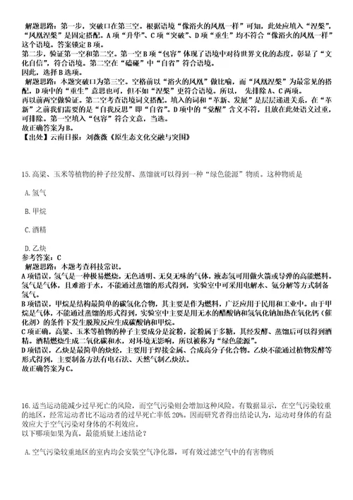 2023年03月浙江省乐清市教育系统度引进48名高层次紧缺人才笔试参考题库答案详解