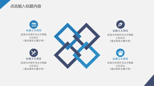 交通建设银行建行交行工作总结PPT模板