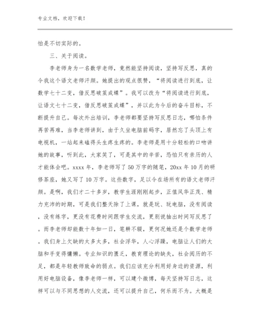 教师培训心得体会范文10篇合辑.docx