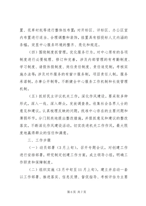 档案局党支部服务型党组织建设工作计划 (2).docx