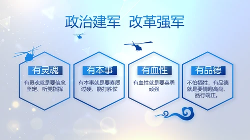 蓝色公安信息化建设网络安全建设PPT
