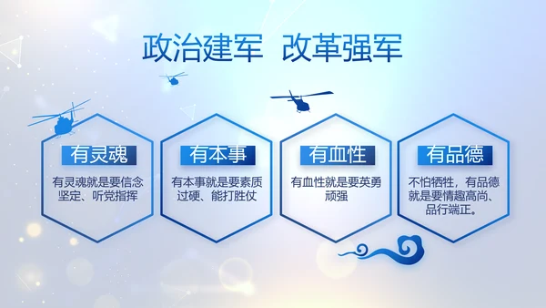 蓝色公安信息化建设网络安全建设PPT
