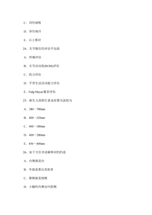 2023年宁夏省下半年初级康复医学技士师考试试题.docx