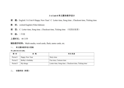 Unit 8 Happy New Year!  C  Letter time, Song time 