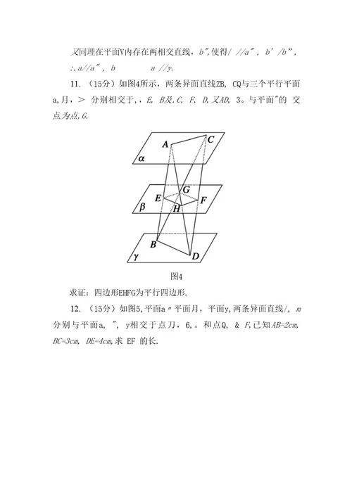 课时作业14