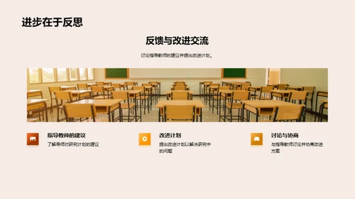 管理学研究开题探析