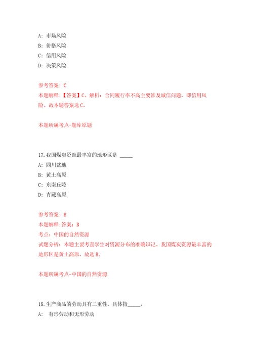 2022年03月2022浙江温州市乐清市市场监督管理局直属单位质量技术监督检测院公开招聘5人模拟强化卷及答案解析第4套