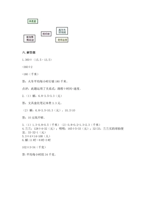 小学三年级下册数学期末测试卷附答案（模拟题）.docx