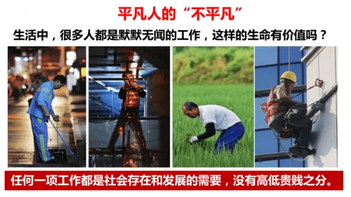 13.2在奉献中成就精彩人生 课件(共18张PPT)