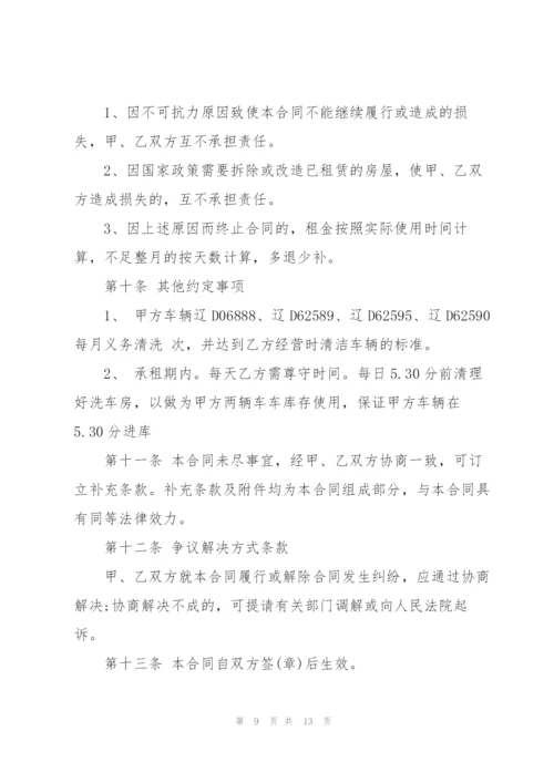 简洁版洗车场租赁合同范文3篇.docx