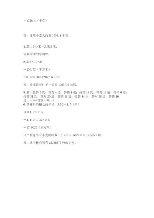 雅安市六年级下册数学期末测试卷及1套参考答案.docx