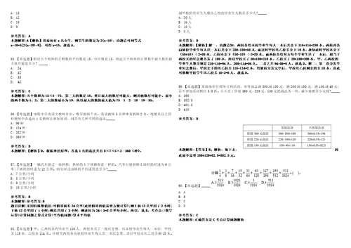 2023年辽东学院招考聘用高层次和急需紧缺工作人员35人笔试参考题库答案详解