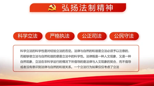 不忘初心同心筑梦党建年终工作总结PPT