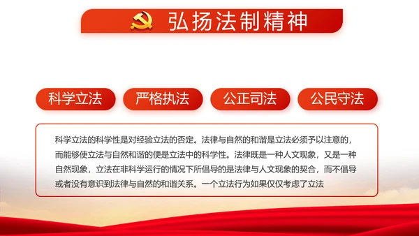不忘初心同心筑梦党建年终工作总结PPT
