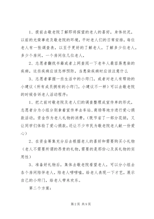 社团部工作计划 (3).docx