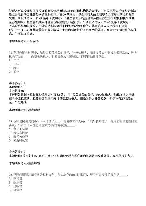 2022年01月浙江金华市建设技工学校招聘编外合同制人员1人模拟卷附带答案解析第71期