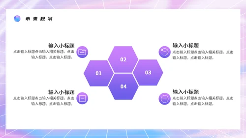 镭射渐变个人简历通用PPT模板