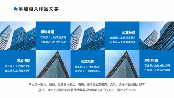 蓝色商务大气企业宣传画册PPT模板