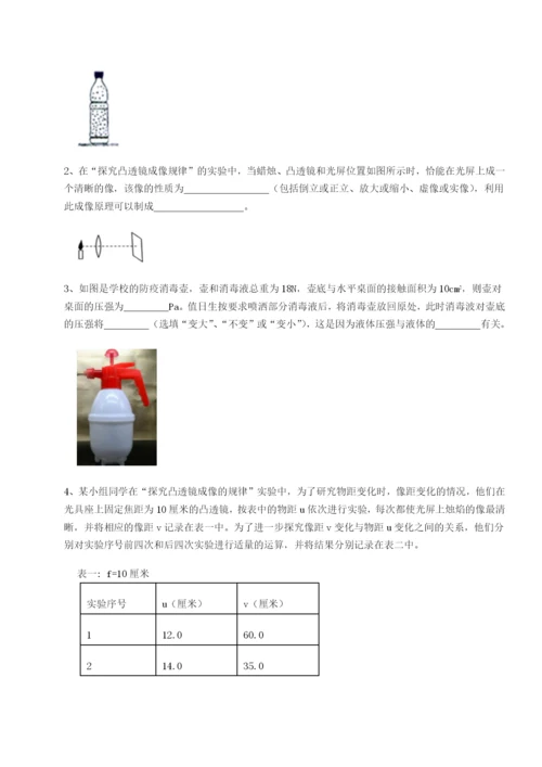 强化训练重庆市彭水一中物理八年级下册期末考试难点解析试题（含解析）.docx