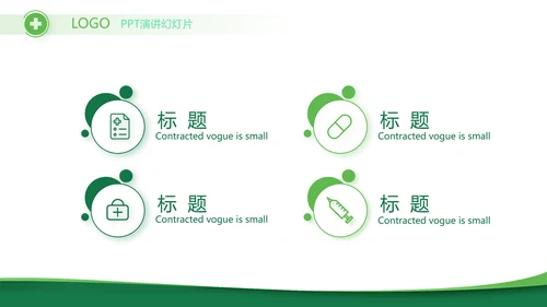 医疗医药代表工作总结动态PPT模板