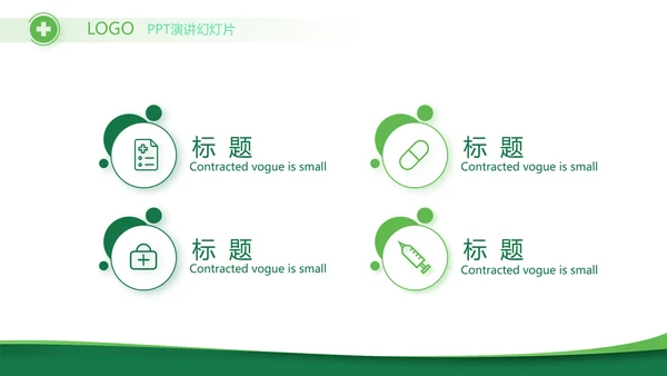 医疗医药代表工作总结动态PPT模板