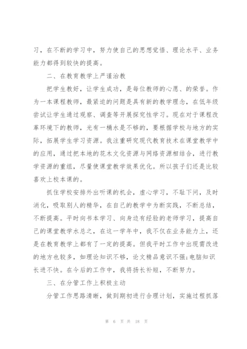 教师教育课培训心得体会.docx