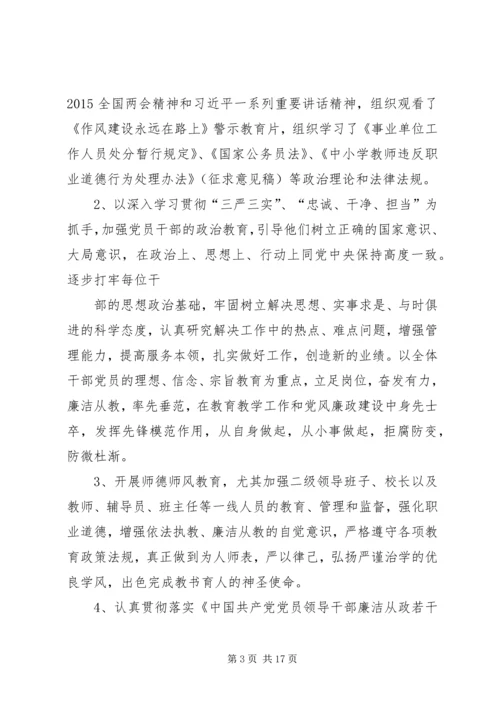 乡镇惩防体系建设暨党风廉政建设工作总结.docx