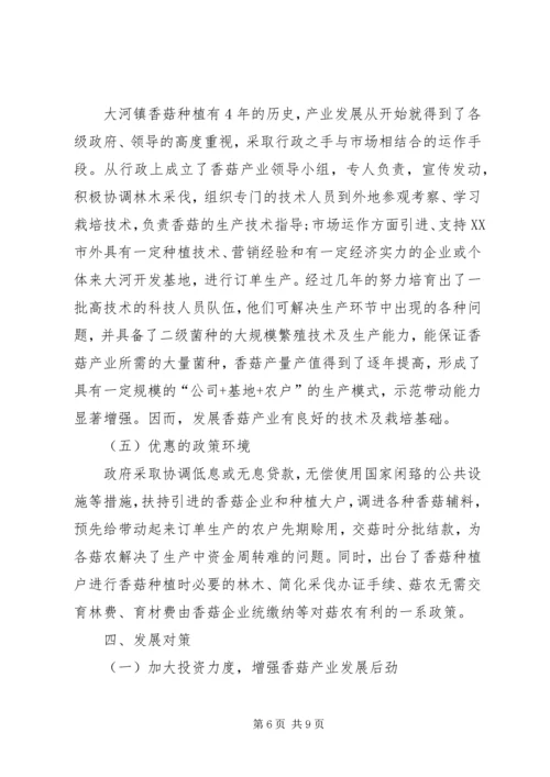 古丈茶产业现状及发展对策调研报告5篇范文 (4).docx