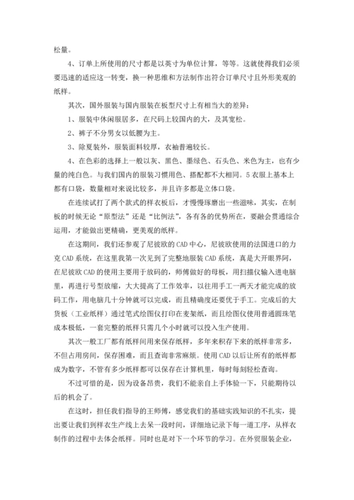 关于设计的实习报告合集五篇.docx