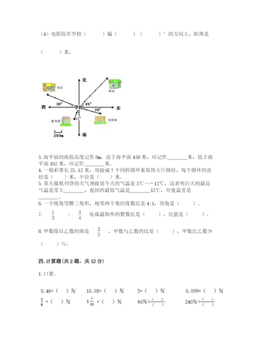 人教版六年级下册数学期末测试卷及答案【精品】.docx