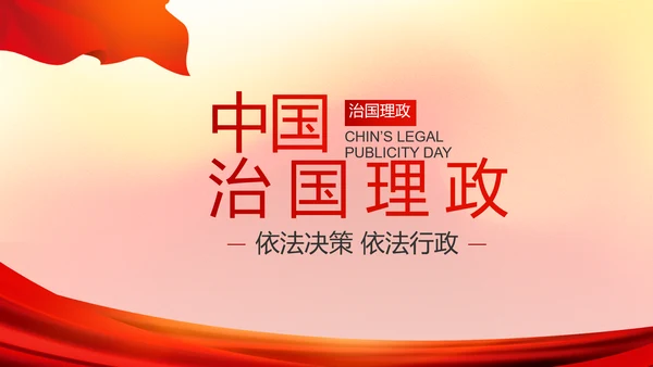 红色大气党建党支部工作总结汇报PPT