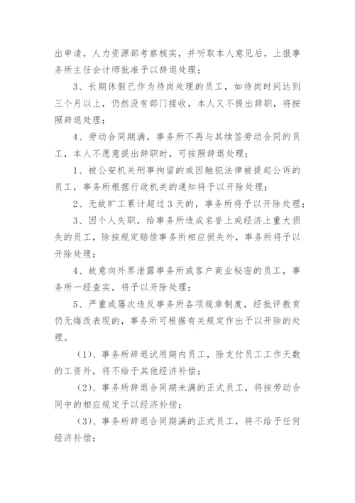 工程造价咨询管理制度.docx