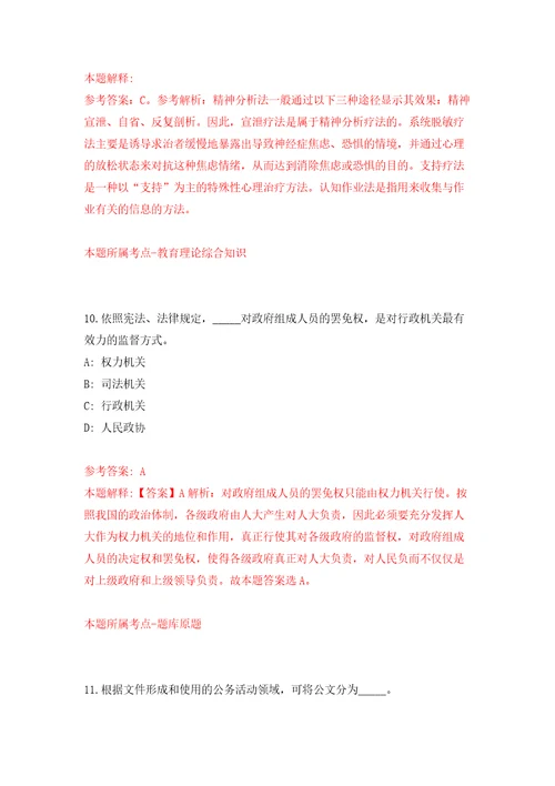 广东省台山公用事业集团有限公司招聘1名工作人员模拟考核试题卷9