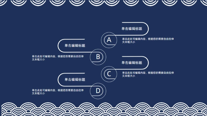日式东京风情简约设计通用PPT模板