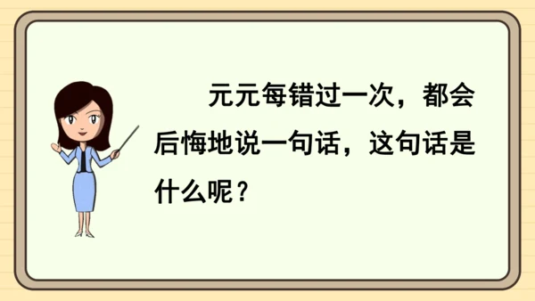 15 一分钟（课件）
