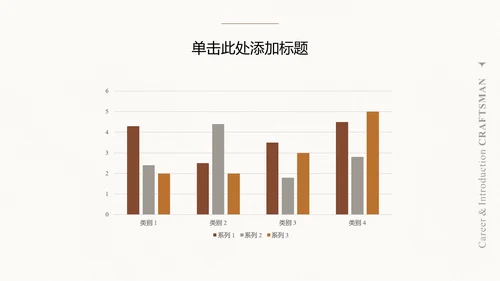 米色极简风工匠个人自我介绍