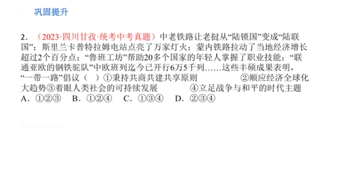 3.1 中国担当 课件(共31张PPT)
