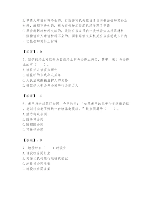 土地登记代理人之土地登记相关法律知识题库【夺冠系列】.docx
