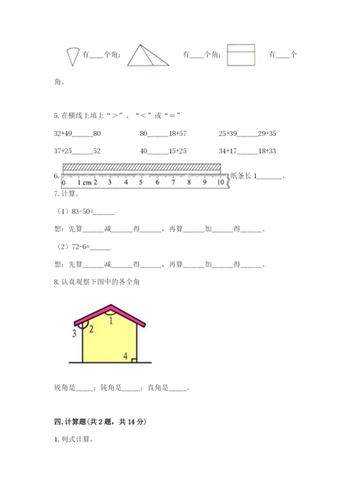人教版二年级上册数学期中考试试卷及答案【真题汇编】.docx