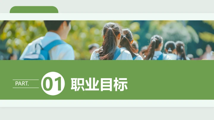 汉语言文学专业大学生求职个人能力综合展示职业生涯规划