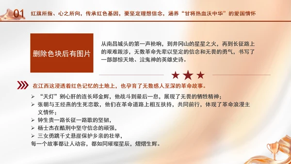 庚续红色血脉争做薪火传人中小学主题团课ppt