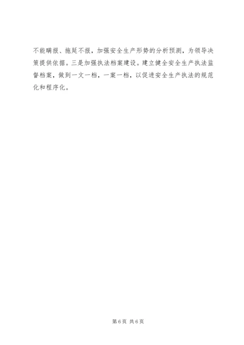 乡镇安全委年度工作计划.docx