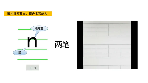 统编版语文一年级上册4 d t n l  课件
