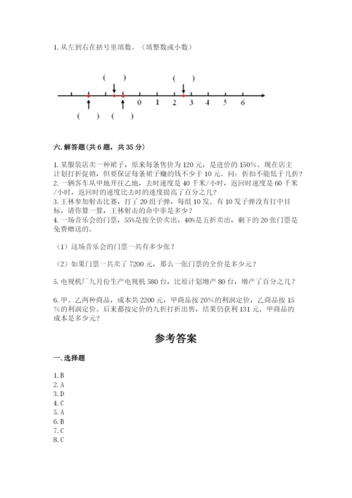 北师大版小学数学六年级下册期末检测试题含答案（达标题）.docx