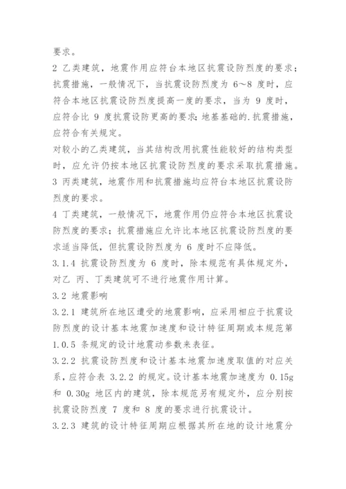 土木工程专业毕业设计答辩题目参考答案.docx